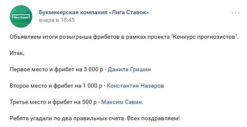 Группы ВКонтакте, посвященные ставкам на спорт