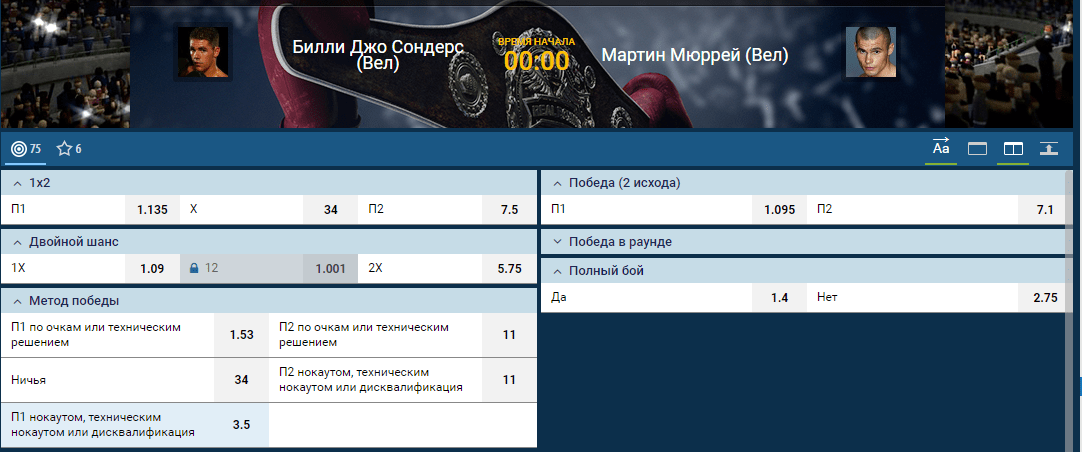 Прогноз на бой Билли Джо Сондерс – Мартин Мюррей