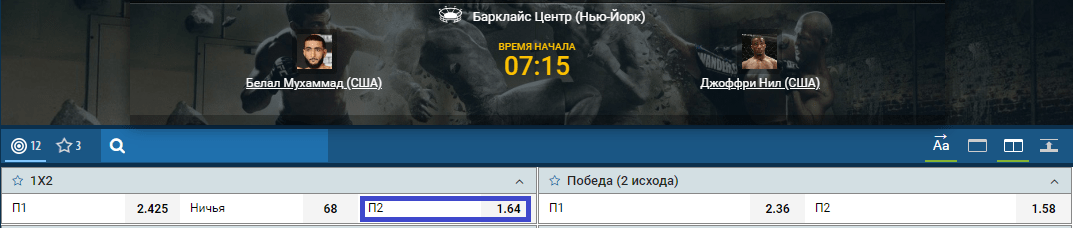 Прогноз на бой Белал Мухаммад – Джеффри Нил